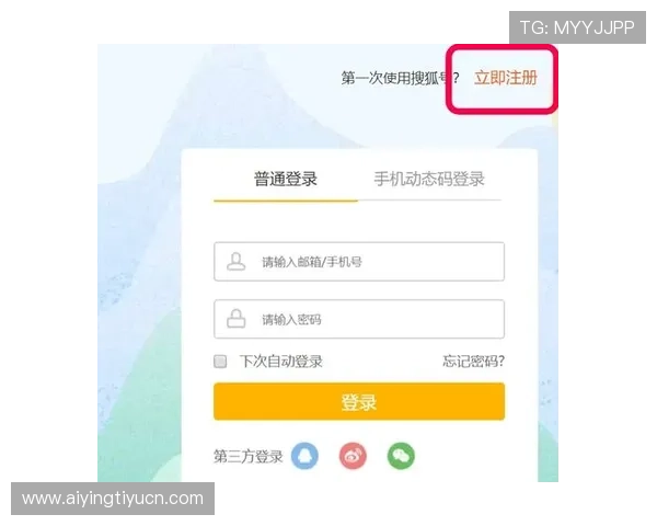 U体育真人版全站登录账号注册流程详细步骤指导新用户快速注册